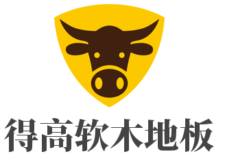 得高软木地板加盟