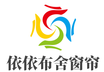 依依布舍窗帘加盟