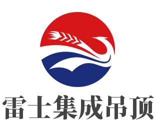雷士集成吊顶加盟