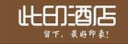 此印酒店加盟
