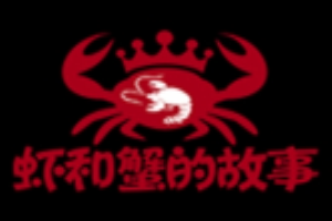 虾和蟹的故事加盟