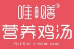 唯膳营养鸡汤加盟