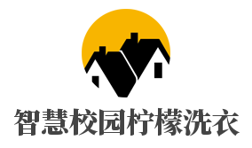 智慧校园柠檬洗衣加盟