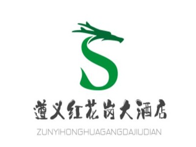 遵义红花岗大酒店加盟