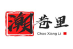 潮巷里粿间牛肉品牌logo