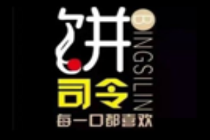 饼司令加盟