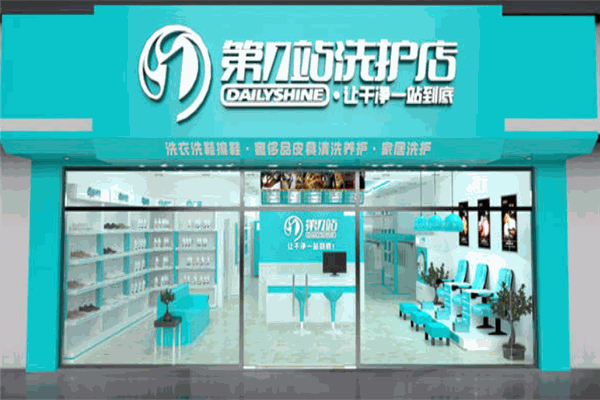 第一站洗护店产品 门店图片