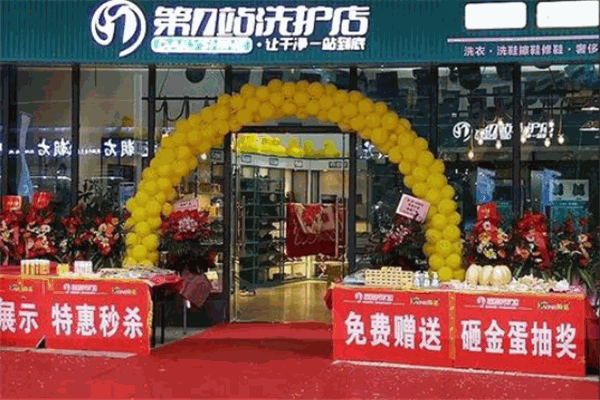 第一站洗护店产品 门店图片