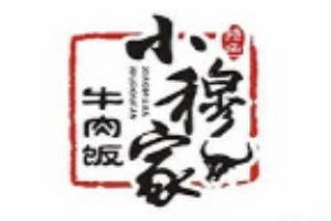 小穆家牛肉饭加盟