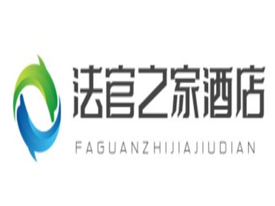 法官之家酒店加盟