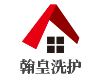 翰皇洗护加盟