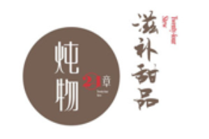 炖物24章加盟