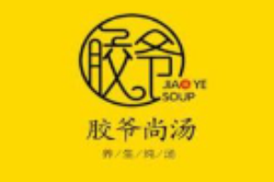 胶爷尚汤加盟