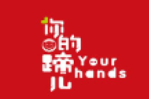 你的蹄儿猪脚饭加盟