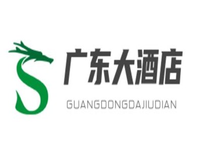 广东大酒店