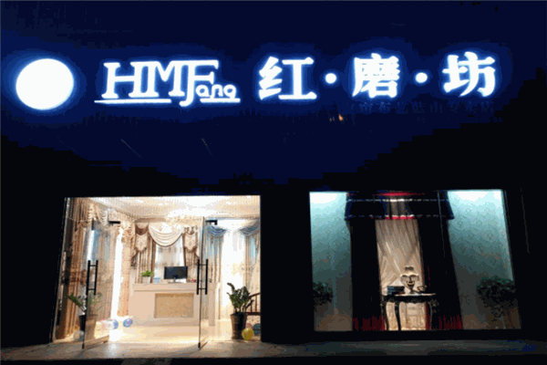 红磨坊窗帘产品 门店图片