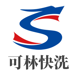 可林快洗加盟