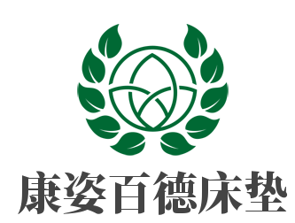 康姿百德床垫加盟
