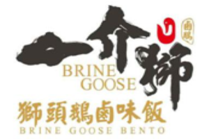一介狮狮头鹅卤味饭加盟