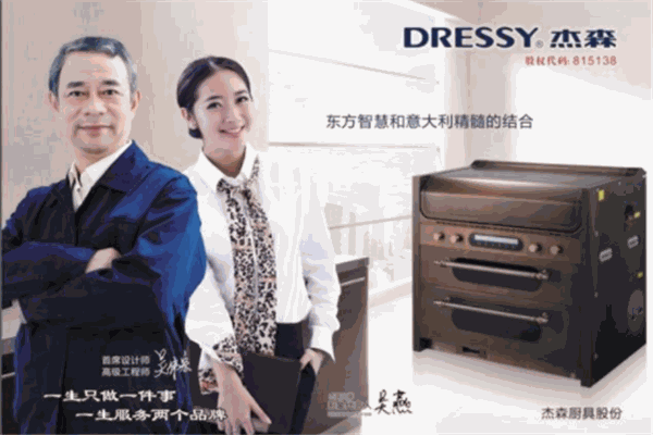 杰森厨房电器产品 门店图片