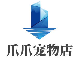 爪爪宠物店加盟