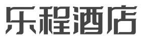 乐程酒店加盟