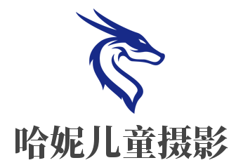 哈妮儿童摄影加盟