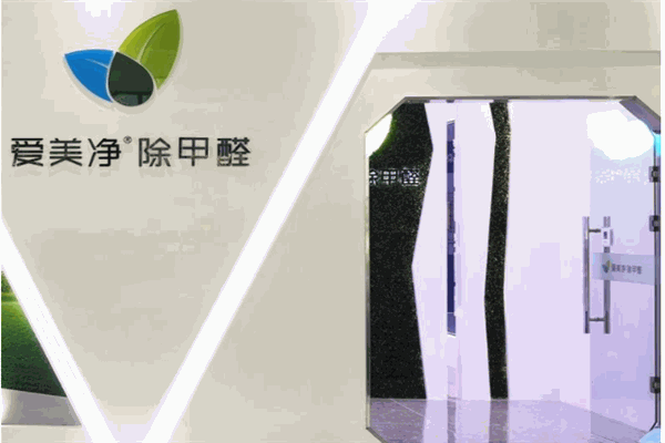 爱美净除甲醛产品 门店图片
