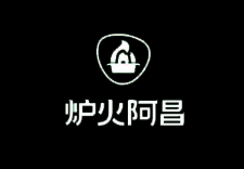 炉火阿昌牛腩煲仔饭加盟