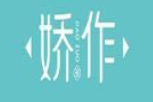 娇作小烤鱼加盟
