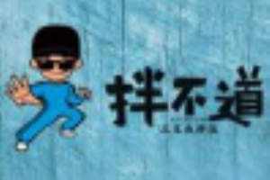 拌不道石锅拌饭加盟