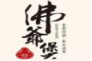顺祺佛爷煲品牌logo