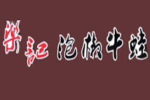 乐记泡椒牛蛙加盟
