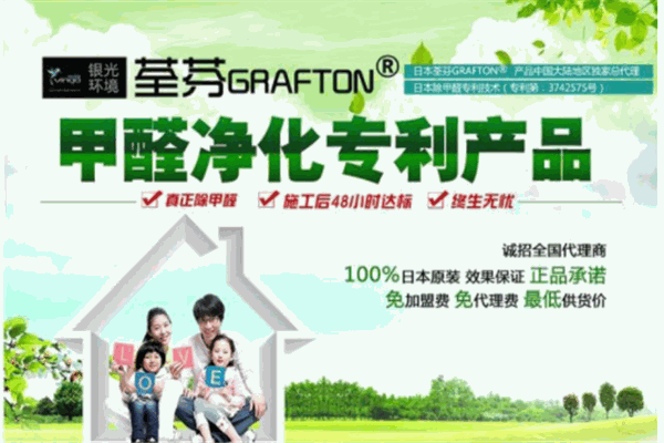 银光环境除甲醛产品 门店图片