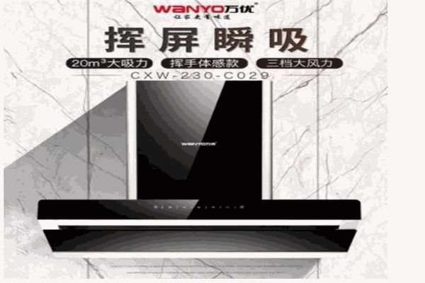万优电器产品 门店图片