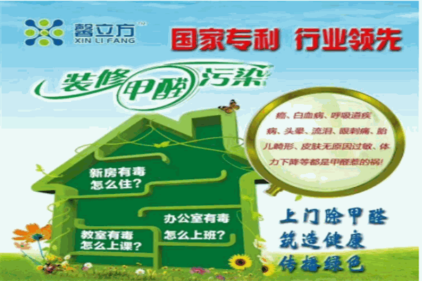 馨立方除甲醛产品 门店图片