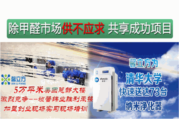 馨立方除甲醛产品 门店图片