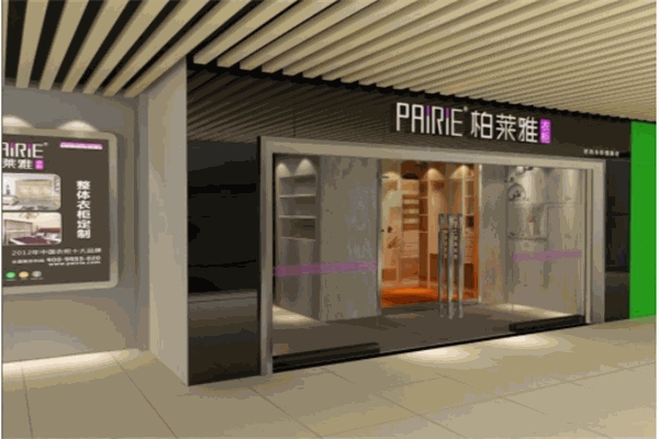 柏莱雅衣柜产品 门店图片