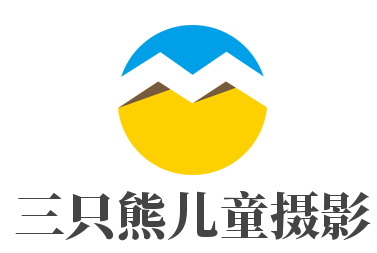 三只熊儿童摄影加盟