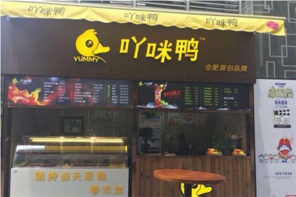 吖咪鸭产品 门店图片
