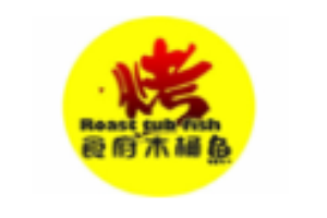 烤食府木桶鱼加盟