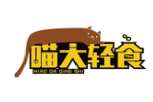 喵大轻食品牌logo