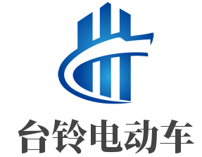 台铃电动车加盟
