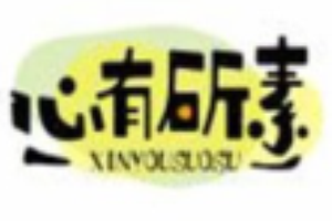 心有所素轻食加盟