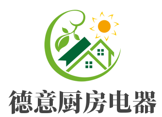 德意厨房电器加盟