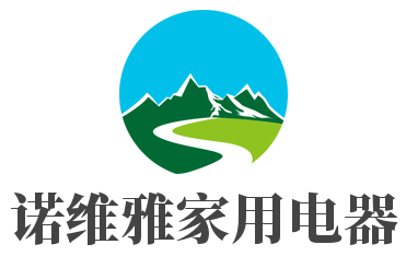 诺维雅家用电器加盟