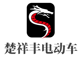 楚祥丰电动车加盟