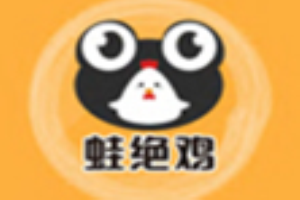 蛙绝鸡鸡蛙饭加盟