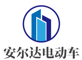 安尔达电动车加盟