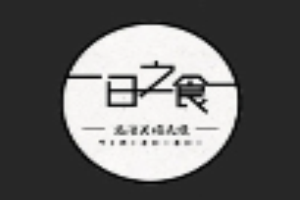 一日之食肉夹馍加盟